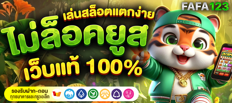 สล็อตเว็บตรง