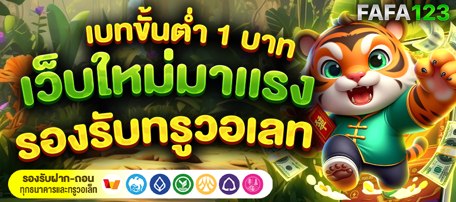 สล็อตเว็บตรง