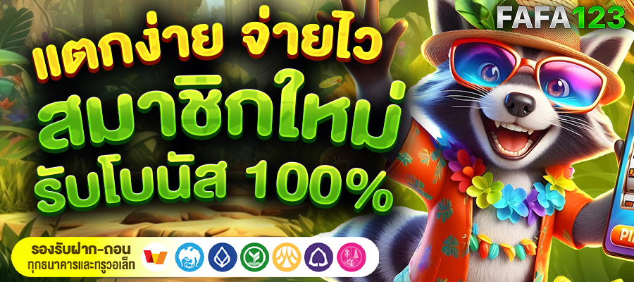 สล็อตเว็บตรง